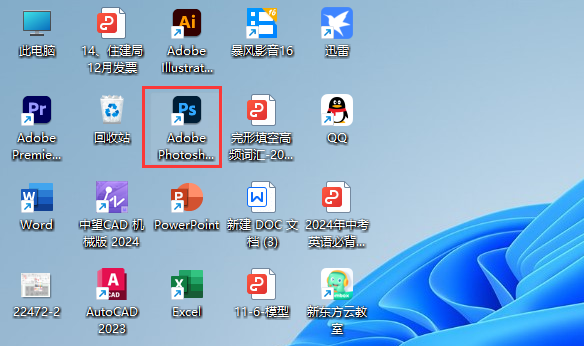 ps怎么打开最近文件