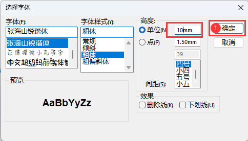 SolidWorks怎么改文字的高度
