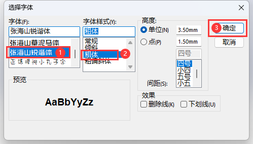 SOLIDWORKS如何修改文字内容的字体