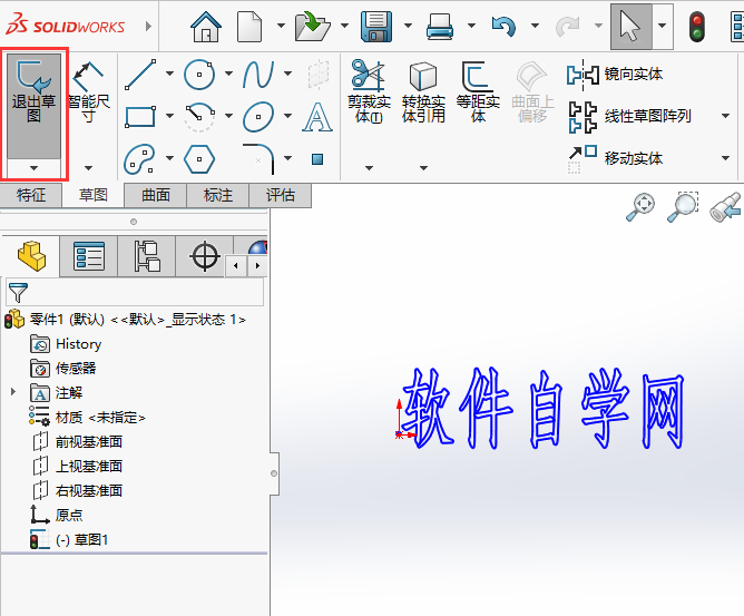 SOLIDWORKS如何在草图中输入文字