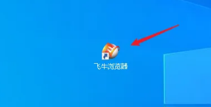 飞牛浏览器怎么使用必应搜索引擎