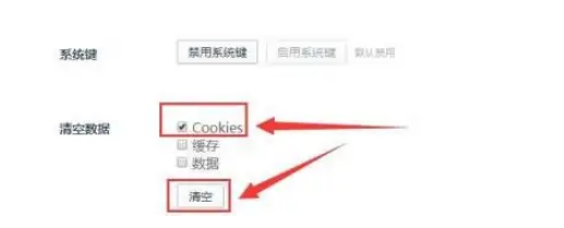 无极浏览器怎么清空缓存