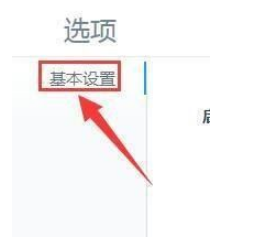 无极浏览器怎么清空缓存