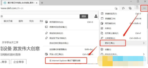 谷歌浏览器兼容性视图在哪设置