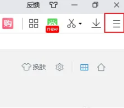 2345浏览器侧边栏怎么隐藏