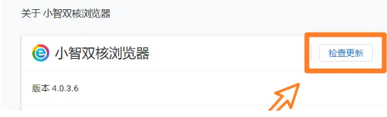 小智浏览器在哪关闭自动更新