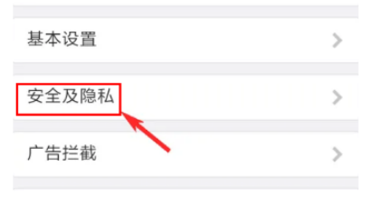 X浏览器怎么打开DNT功能