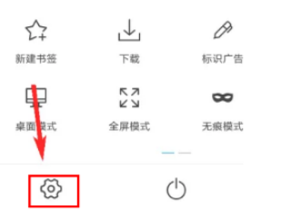 X浏览器怎么打开DNT功能