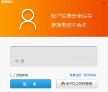猎豹浏览器怎么设置密码锁