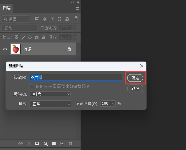 ps如何抠图去白底变透明底的方法
