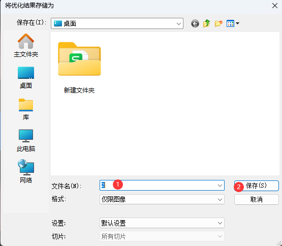 如何压缩jpg图片的大小