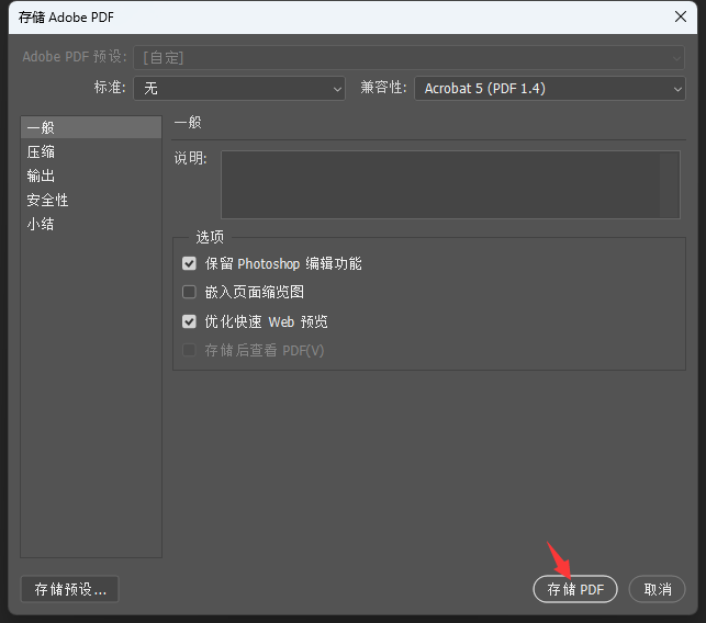 怎么把图片转换成pdf格式