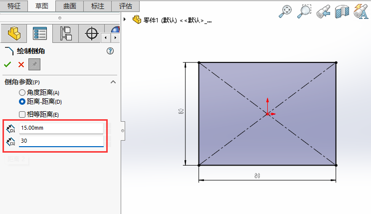 SOLIDWORKS如何使用距离-距离进行倒角