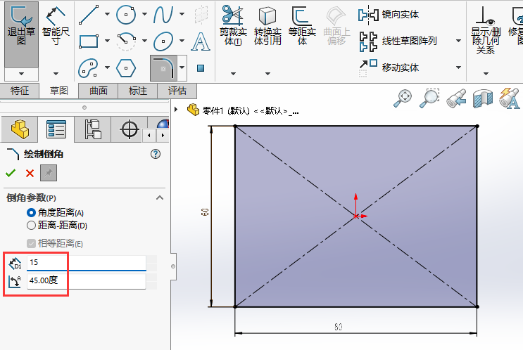 Solidworks角度距离绘制倒角的方法