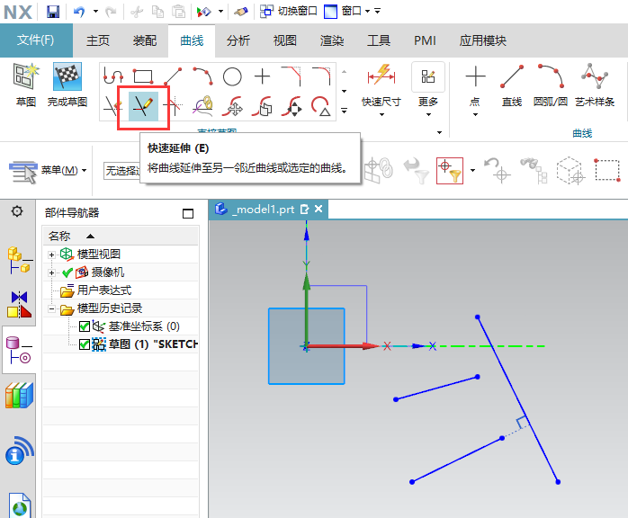UG快速延伸草图怎么用