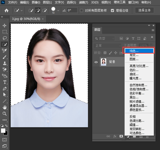 ps照片怎么换红色背景