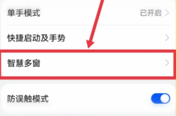 百度浏览器怎么取消横屏分屏功能