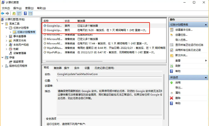 谷歌浏览器怎么取消自动更新