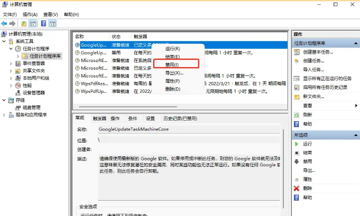 谷歌浏览器怎么取消自动更新