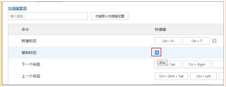 傲游浏览器怎么设置快捷键