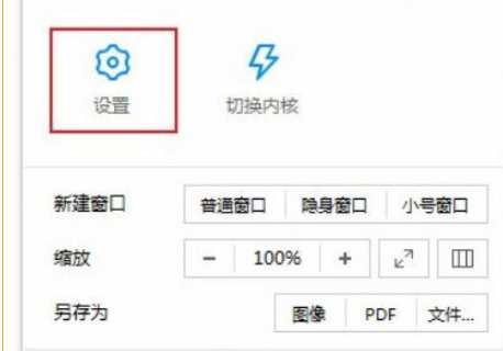 傲游浏览器怎么设置快捷键
