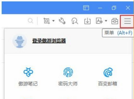 傲游浏览器怎么设置快捷键