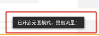欧朋浏览器怎么设置始终无图浏览