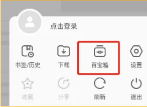 欧朋浏览器怎么设置始终无图浏览