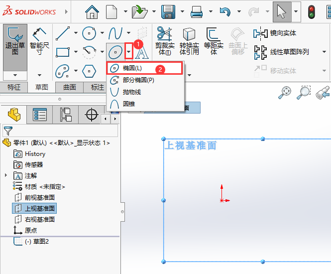 SOLIDWORKS草图椭圆如何创建的方法