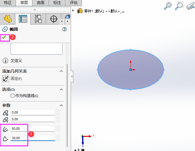 SOLIDWORKS草图椭圆如何创建的方法