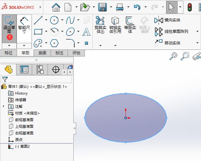 SOLIDWORKS草图椭圆如何创建的方法