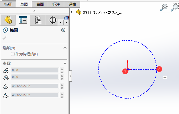 SOLIDWORKS草图椭圆如何创建的方法
