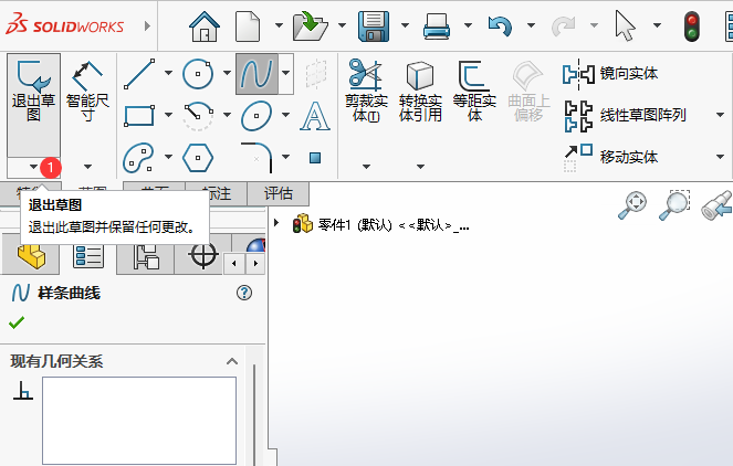 solidworks如何使用样条曲线