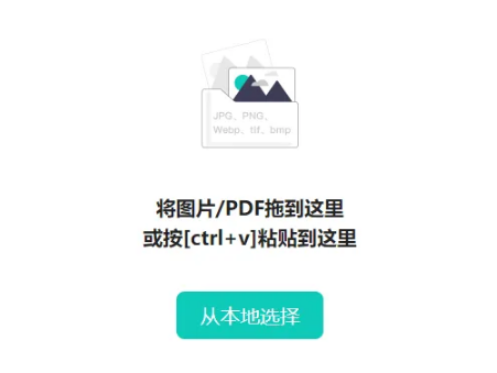 多御浏览器文字识别功能怎么使用