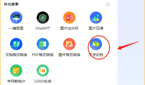 多御浏览器文字识别功能怎么使用