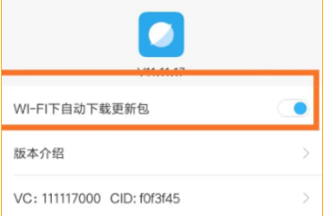 里讯浏览器怎么设置自动更新