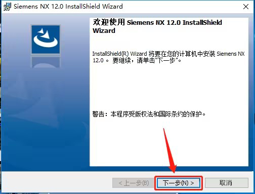 UGNX12.0安装教程与破解方法