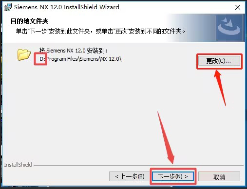 UGNX12.0安装教程与破解方法