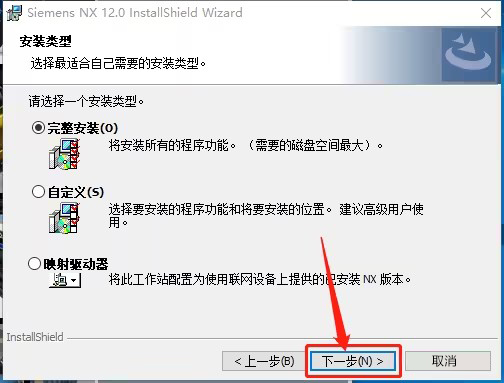 UGNX12.0安装教程与破解方法