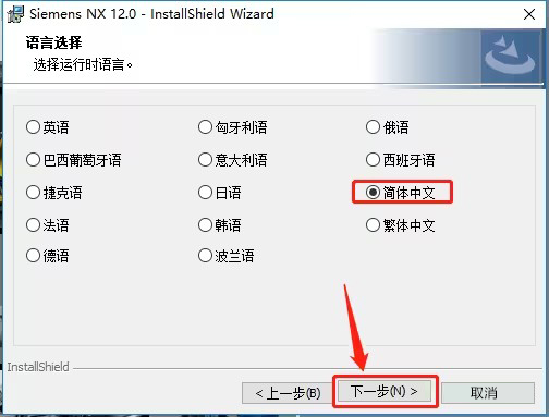 UGNX12.0安装教程与破解方法