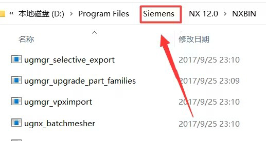 UGNX12.0安装教程与破解方法