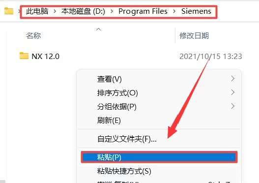 UGNX12.0安装教程与破解方法