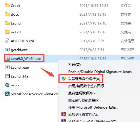 UGNX12.0安装教程与破解方法