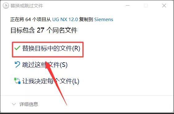 UGNX12.0安装教程与破解方法