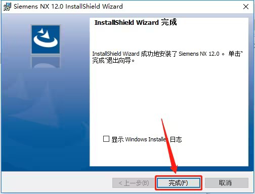 UGNX12.0安装教程与破解方法