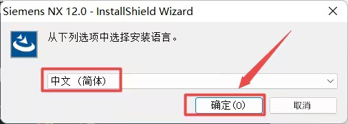 UGNX12.0安装教程与破解方法
