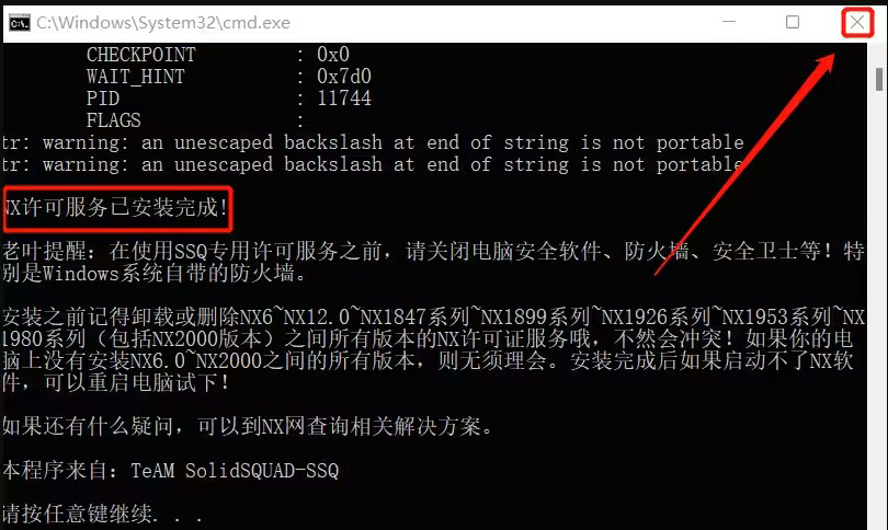 UGNX12.0安装教程与破解方法