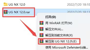 UGNX12.0安装教程与破解方法