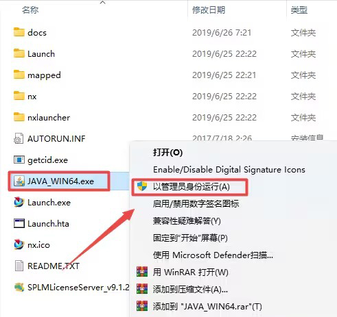 NX（UG）1892安装教程与破解方法