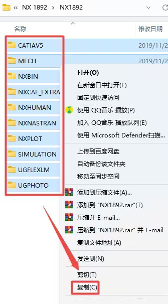NX（UG）1892安装教程与破解方法